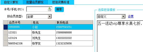 自定義發(fā)送