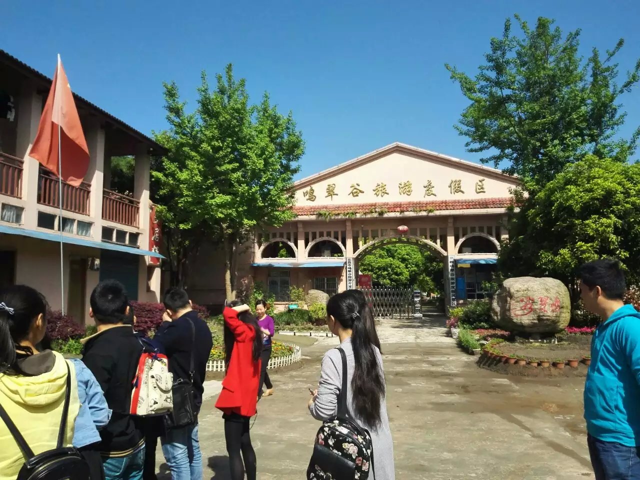 景區(qū)門口集合