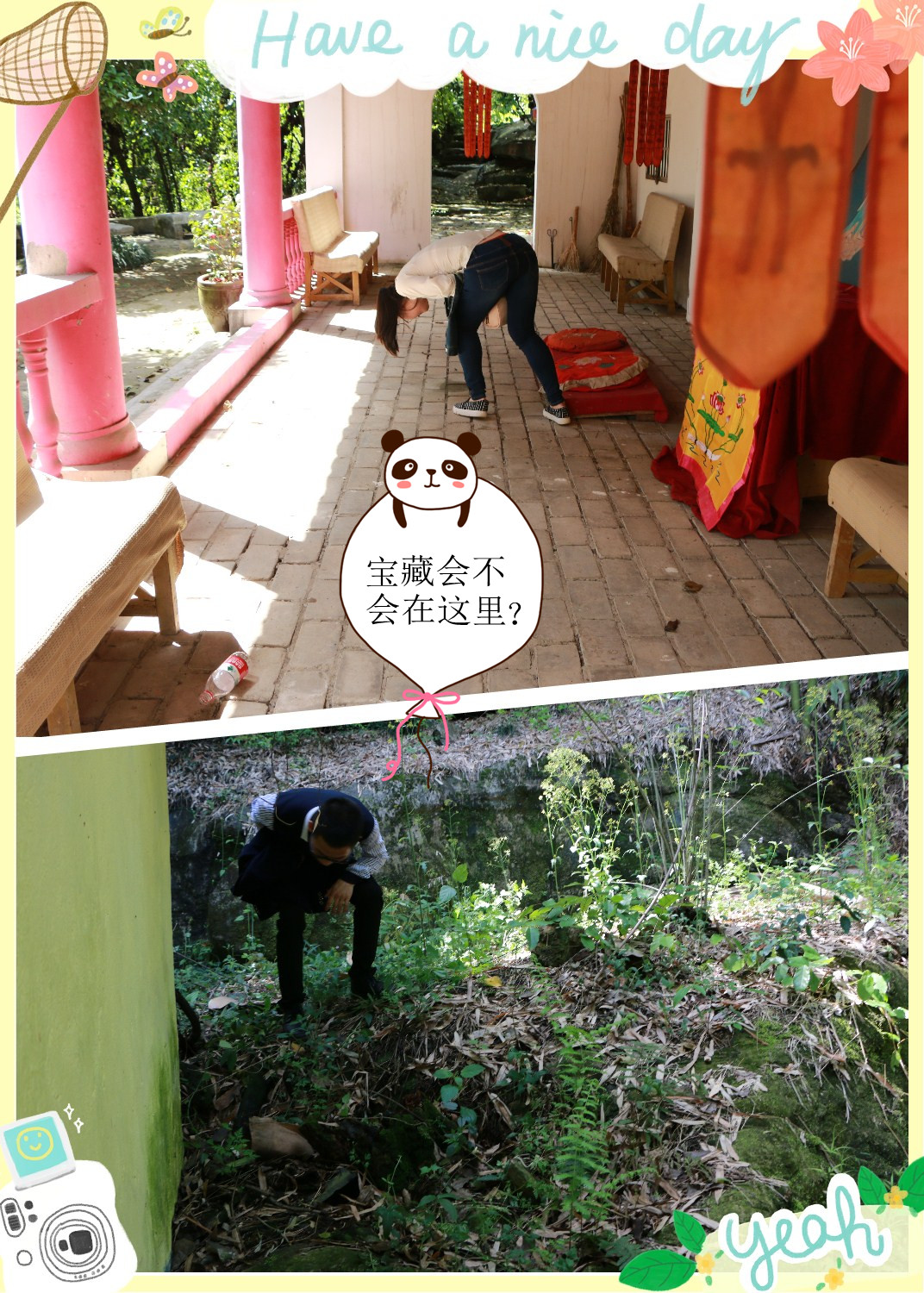 中途游戲活動