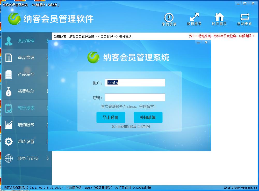 點(diǎn)開積分變動選項(xiàng)