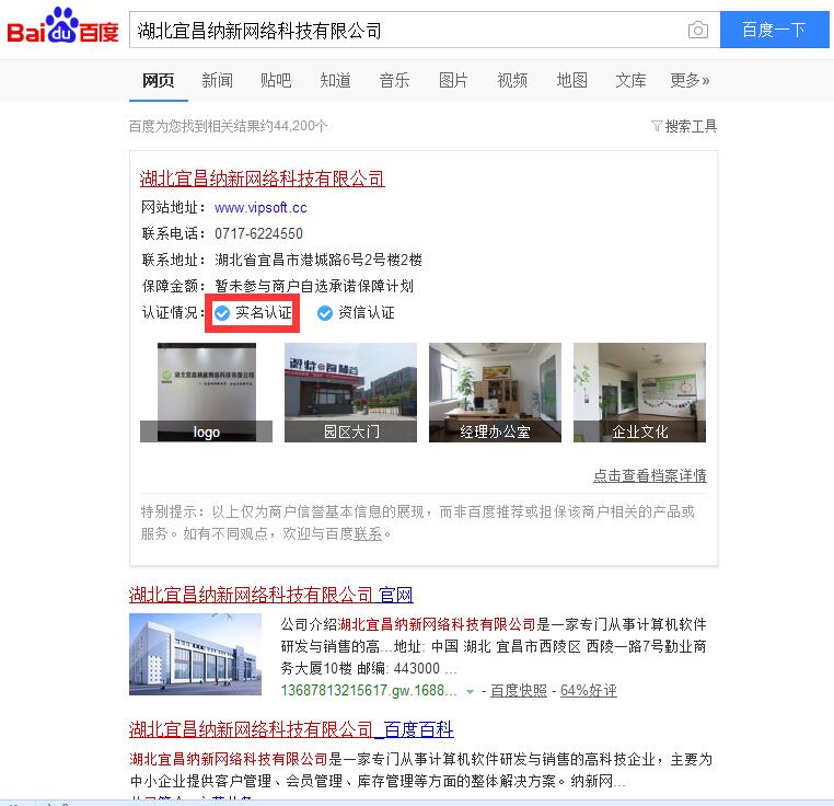 信譽(yù)認(rèn)證檔案