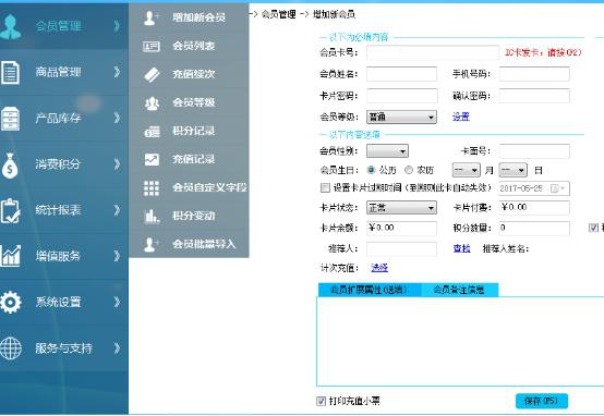 會(huì)員營(yíng)銷(xiāo)