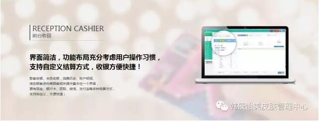 前臺收銀
