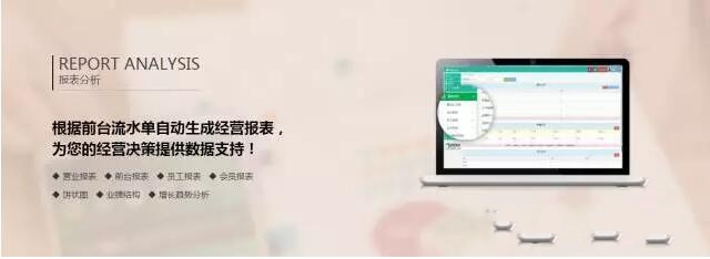 報表分析