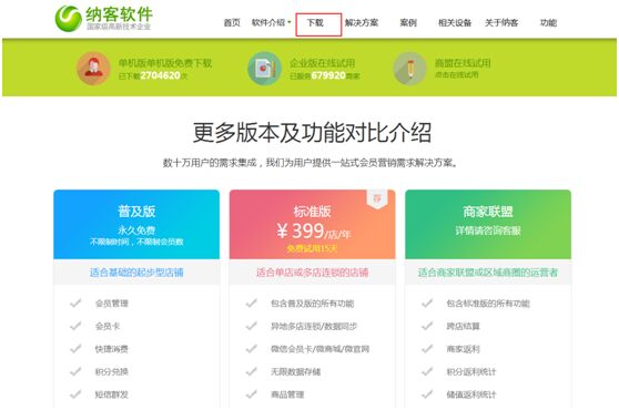 會員管理系統(tǒng)