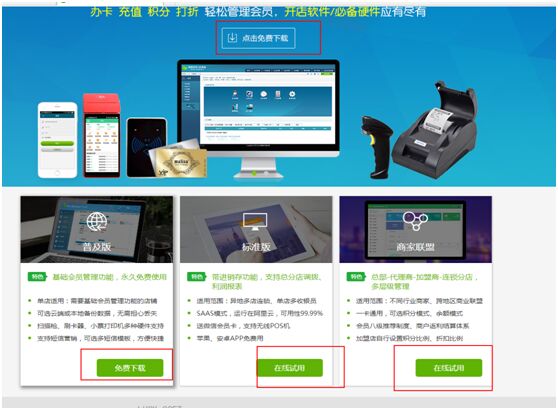 會員管理系統(tǒng)