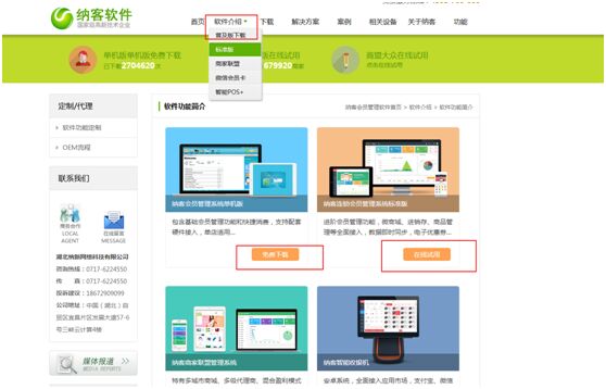會員管理系統(tǒng)