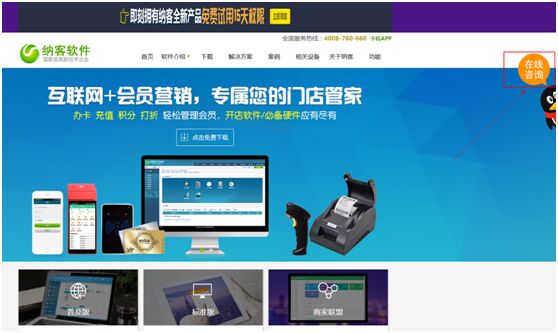 會員管理系統(tǒng)