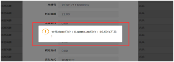 會員管理系統(tǒng)
