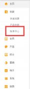 賬單中心