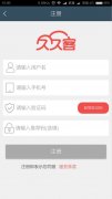 APP注冊