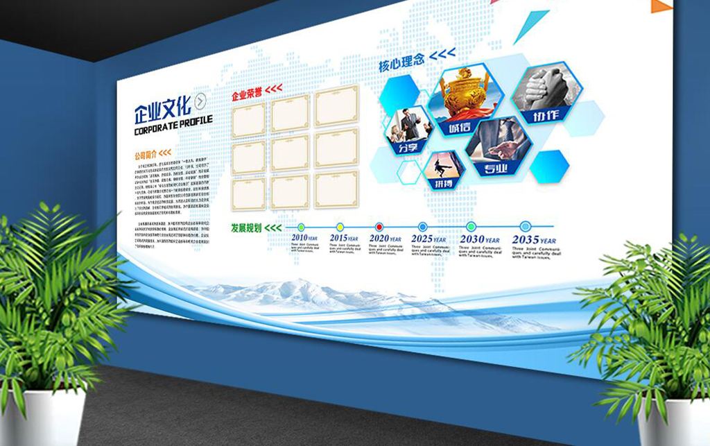 企業(yè)文化墻