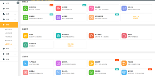 會(huì)員優(yōu)惠折扣制度