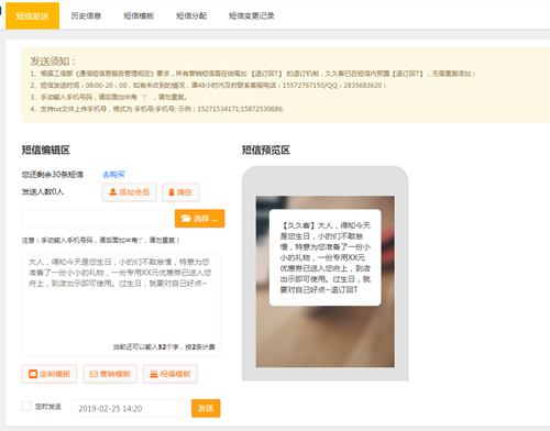 客情關(guān)系維護(hù)