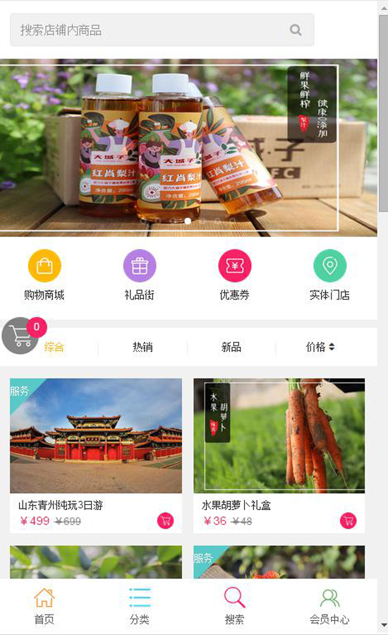 億畝地