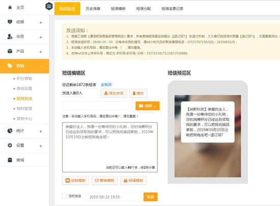 短信問候