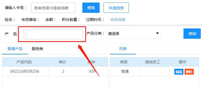 掃碼出產(chǎn)品
