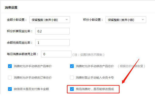 修改金額
