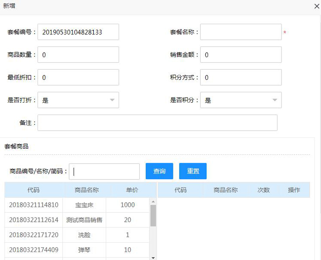 新增產(chǎn)品