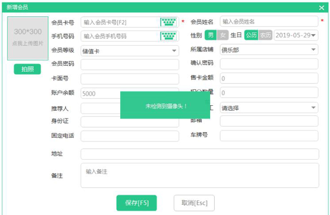 新增會員
