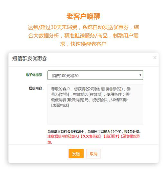 客戶喚醒
