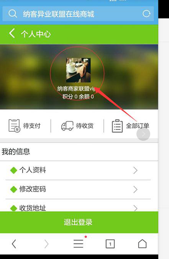 在線商城