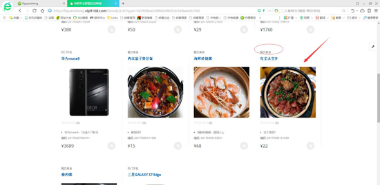 產(chǎn)品列表