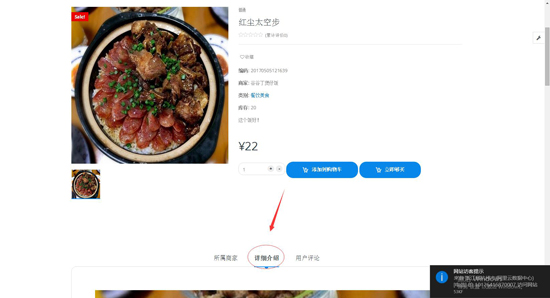 產(chǎn)品錄入