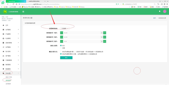 推薦制度