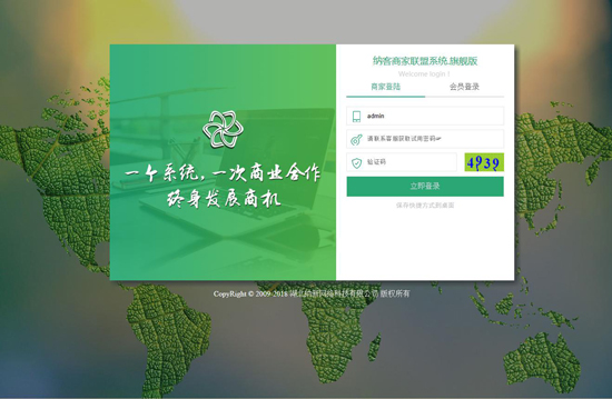 納客系統(tǒng)