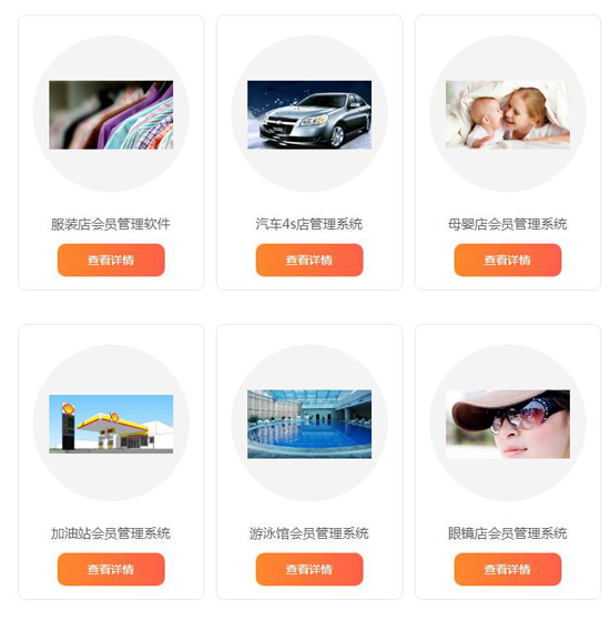 店鋪