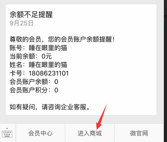 會(huì)員提醒