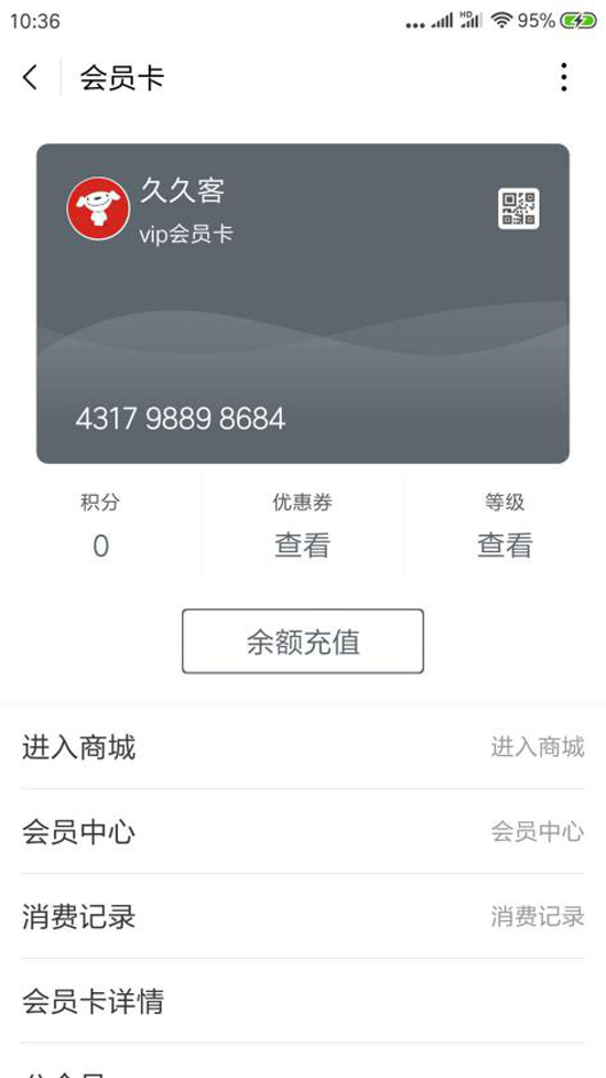 會(huì)員卡