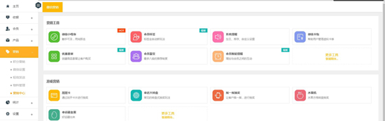 微信營銷