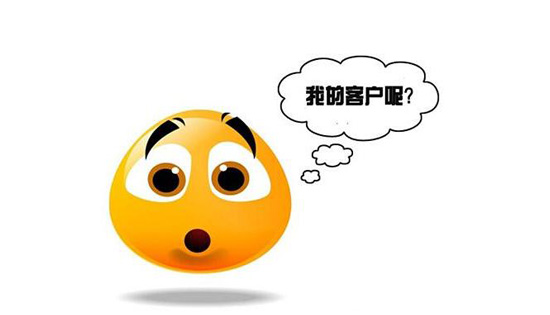 尋求客戶