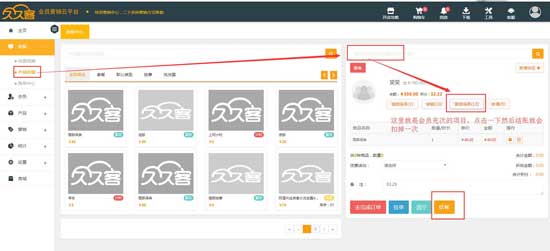產(chǎn)品收銀