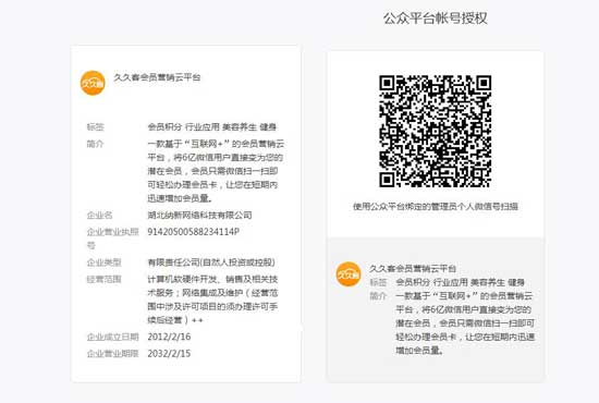 會(huì)員營(yíng)銷平臺(tái)