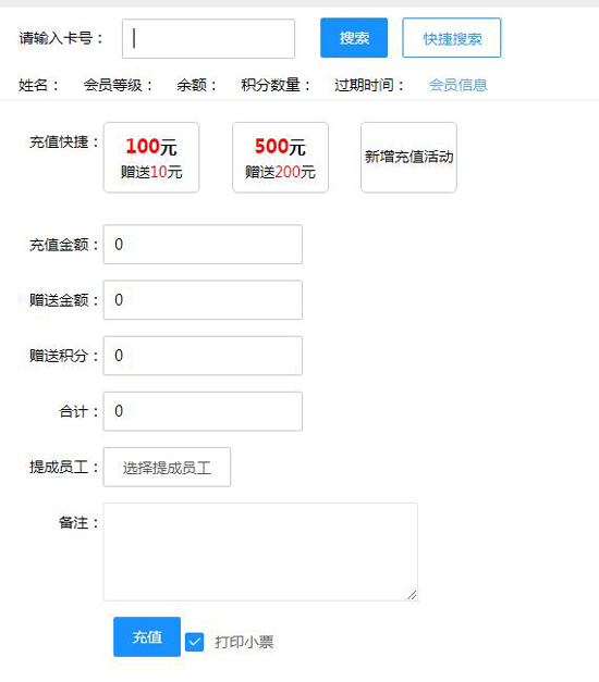 會(huì)員卡