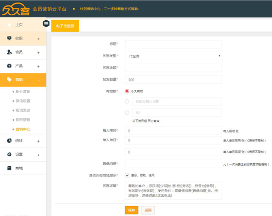 電子折扣券