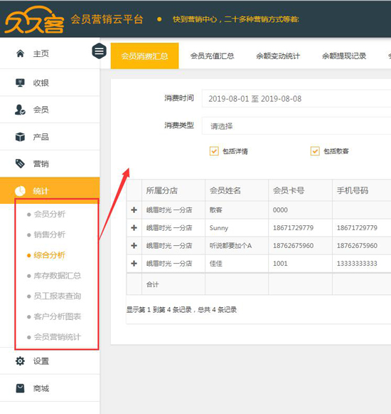 統(tǒng)計(jì)報(bào)表