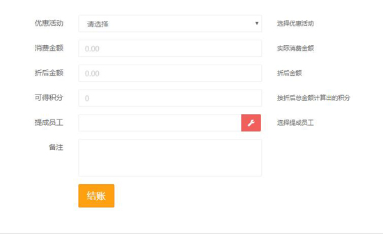 會(huì)員設(shè)置