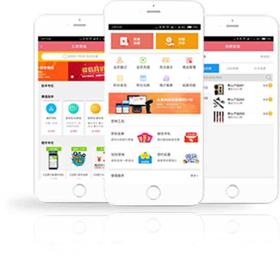 手機(jī)APP