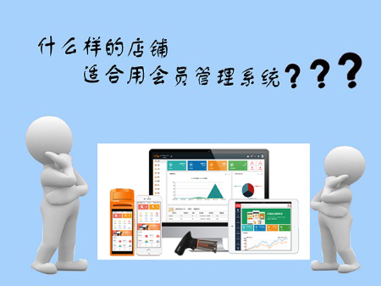 會員管理系統(tǒng)