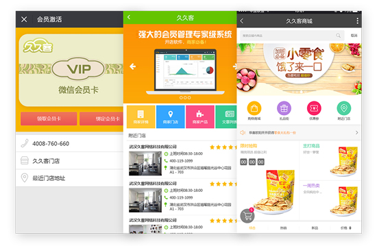 會員卡管理APP