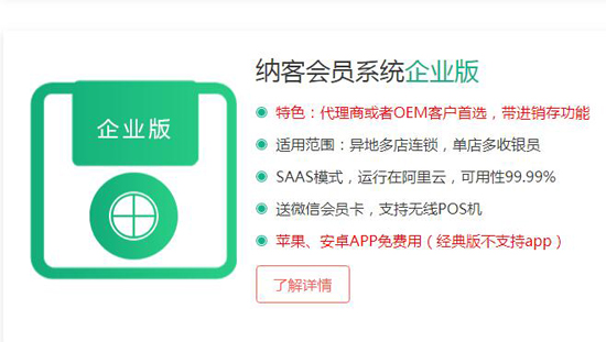 系統(tǒng)企業(yè)版