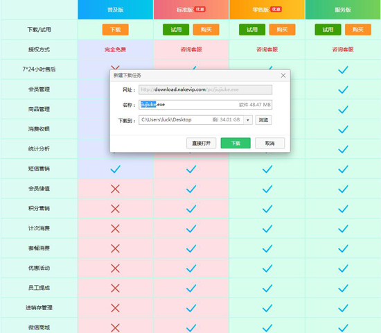 會員管理系統(tǒng)試用