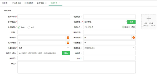新增會(huì)員