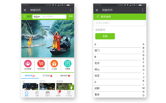 手機(jī)APP