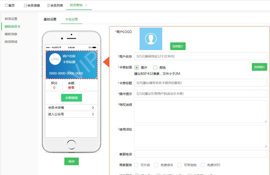 卡包設(shè)置