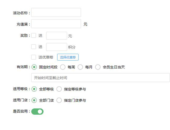 充值有禮
